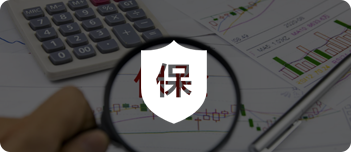 托运保险购买